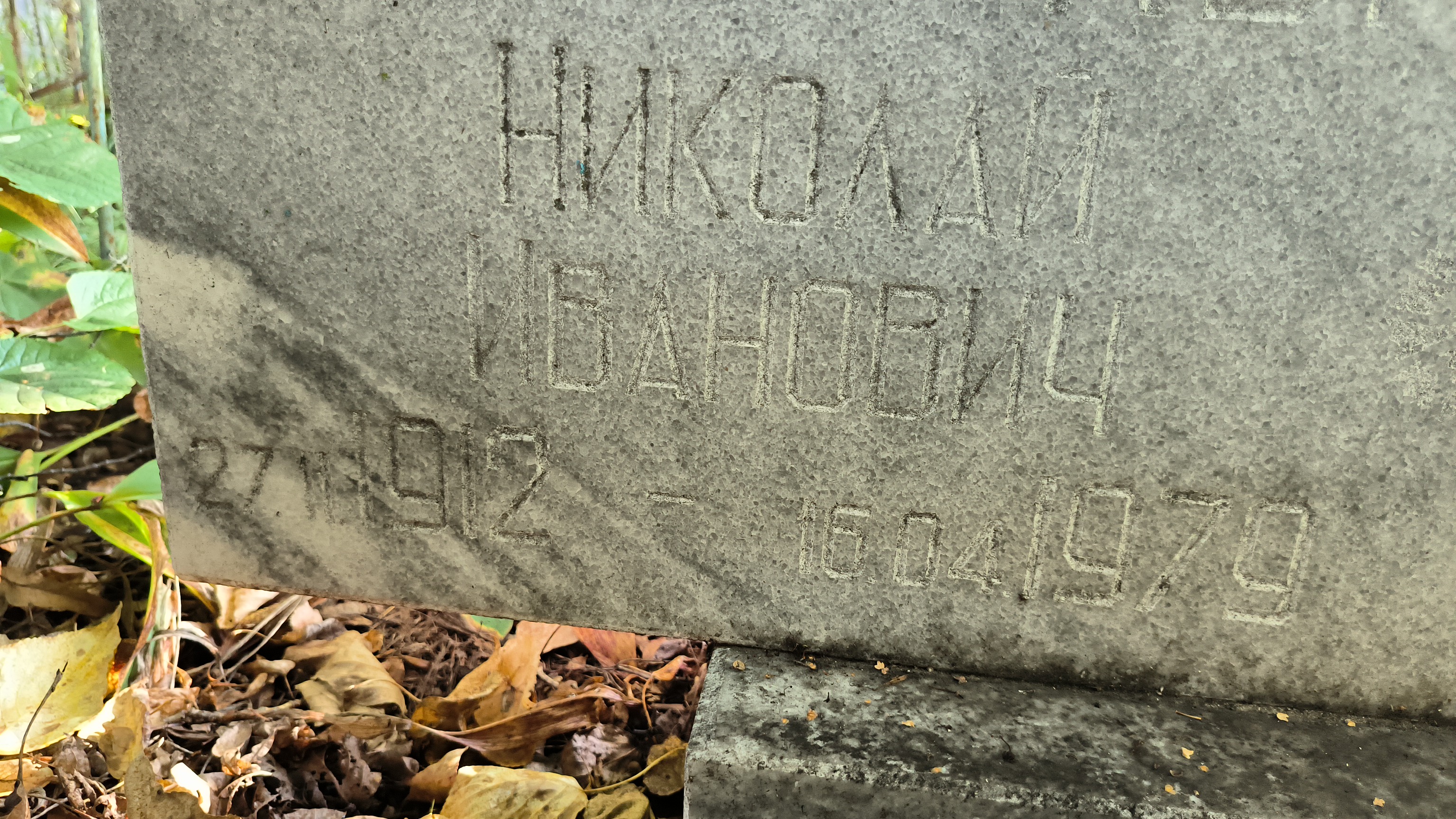 Абрамычева Александра Ивановна