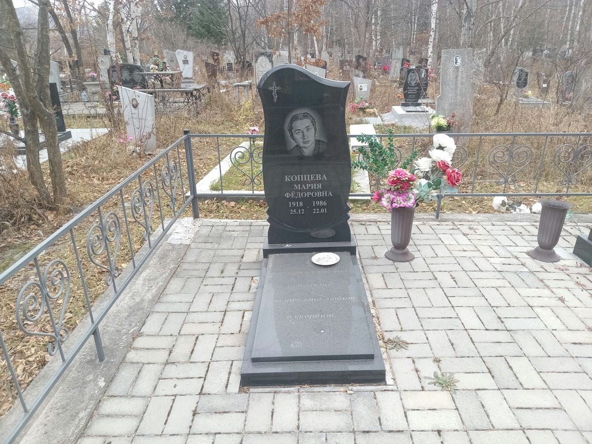 Копцева Мария Федоровна