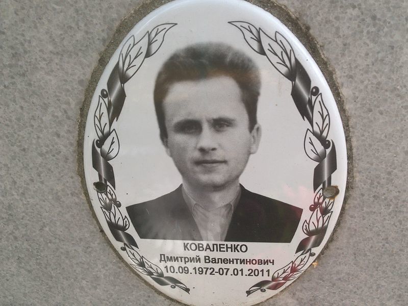 Коваленко