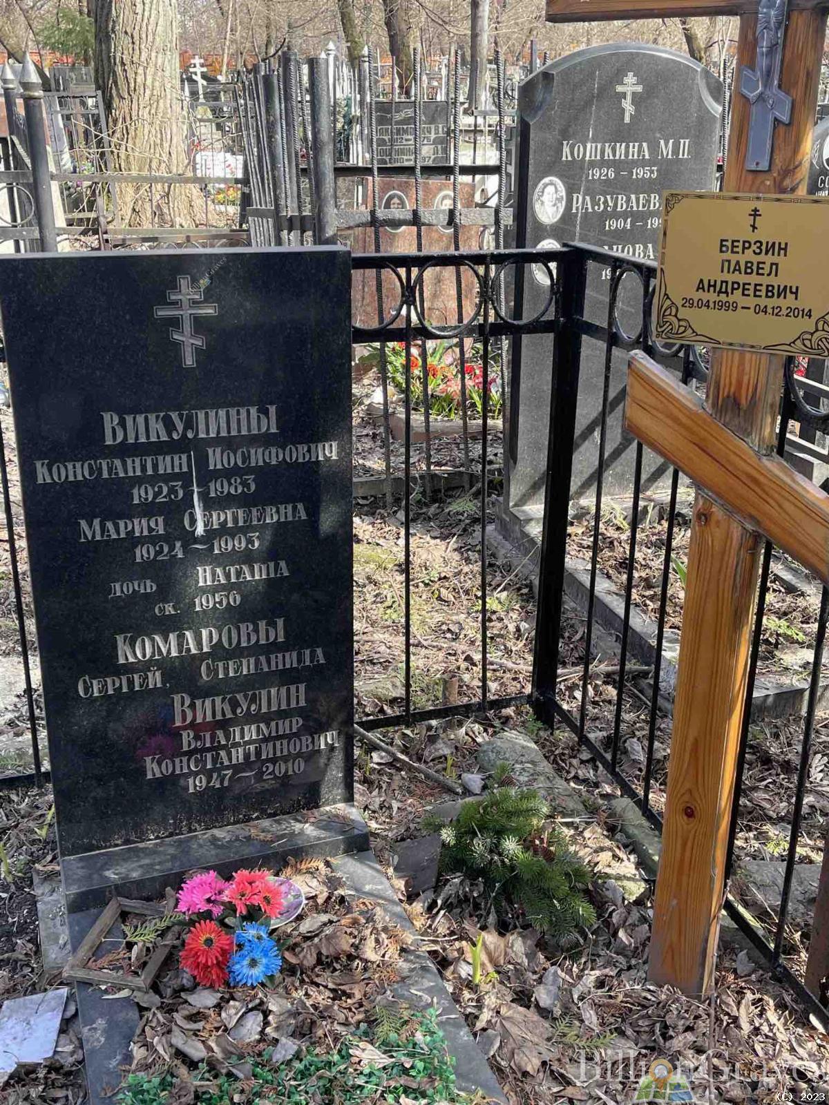 Берзин Павел Андреевич