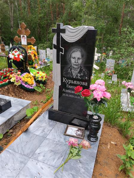 Курьянова Екатерина Александровна