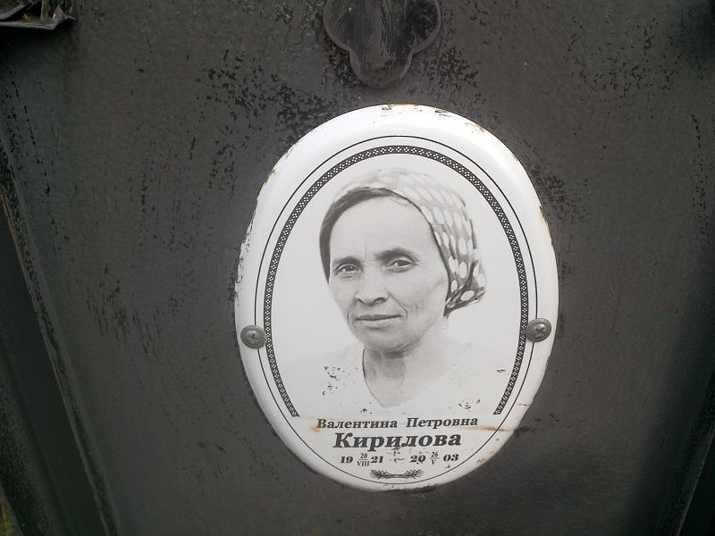 Кирилова