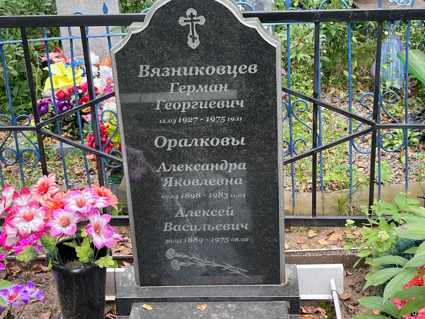 Герман Вязниковцев Георгиевич