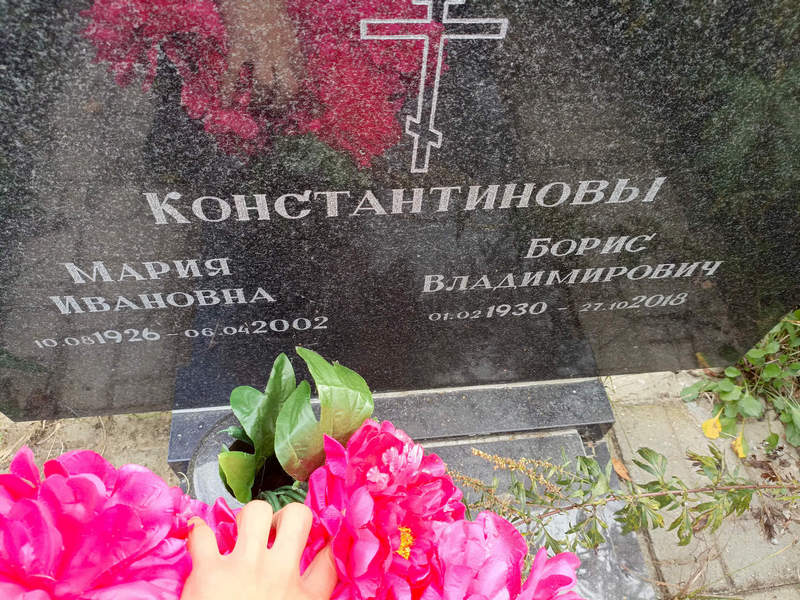 Константинова