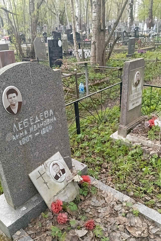 Лебедев Евгений Тихонович