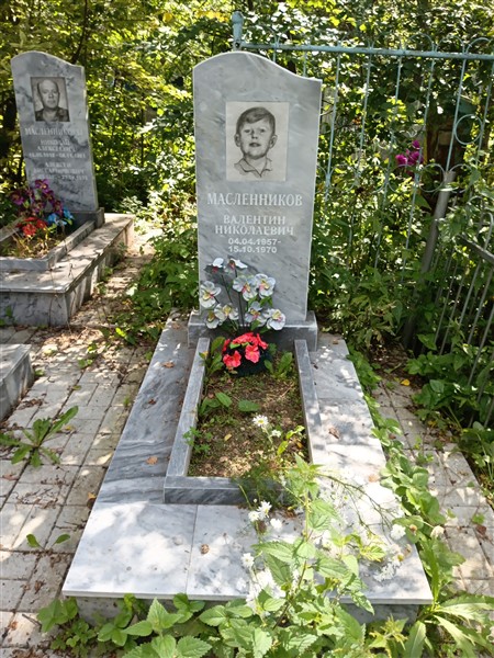 Масленников Валентин Николаевич
