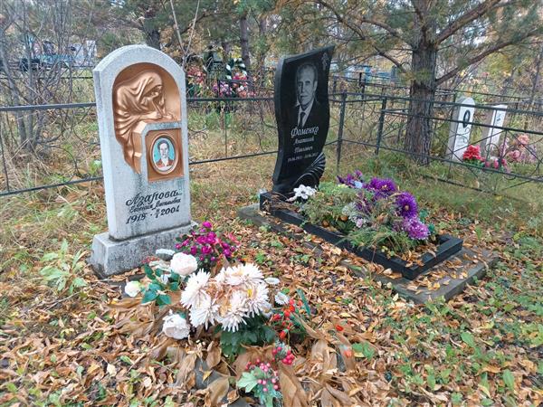Азарова Евгения Васильевна