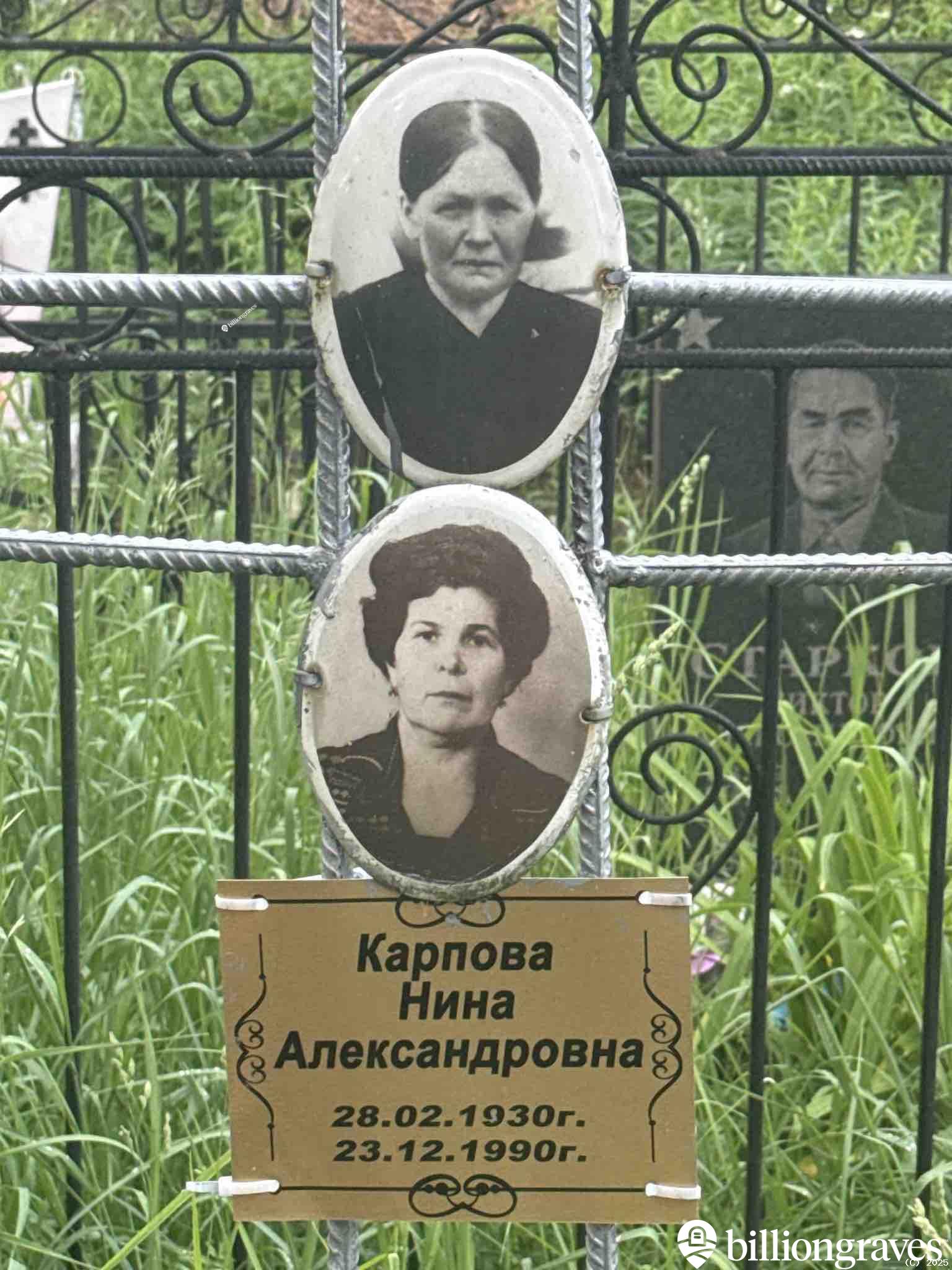 Карпова Нина Александровна