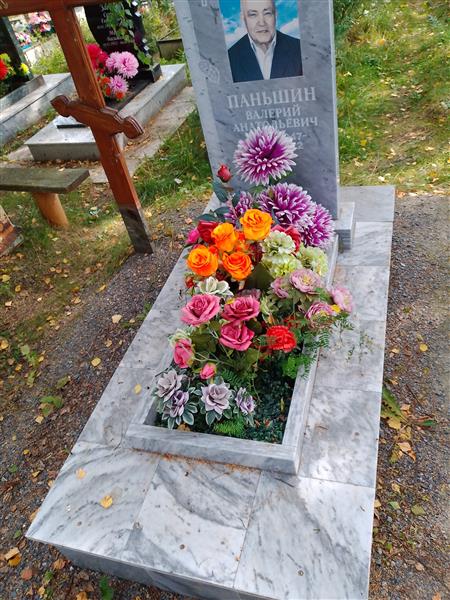 Паньшин Валерий Анатольевич