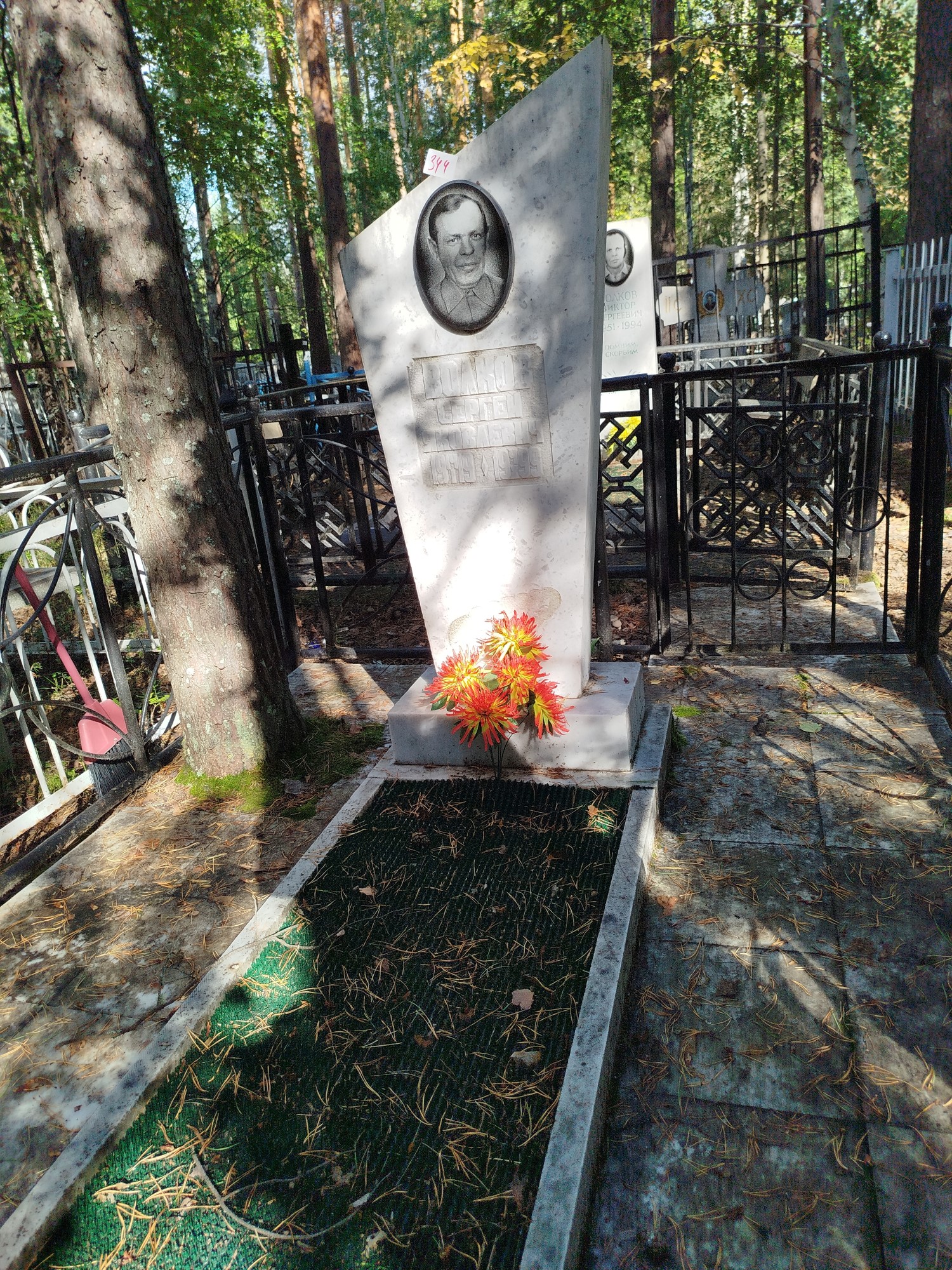 Волков Сергей Яковлевич