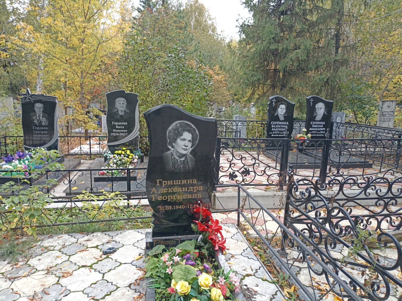 Гришина Александра Георгиевна