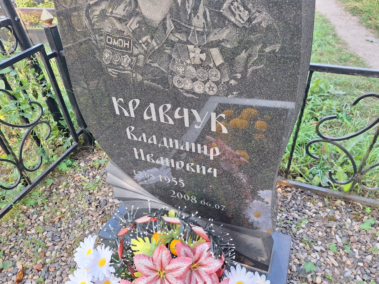 Кравчук