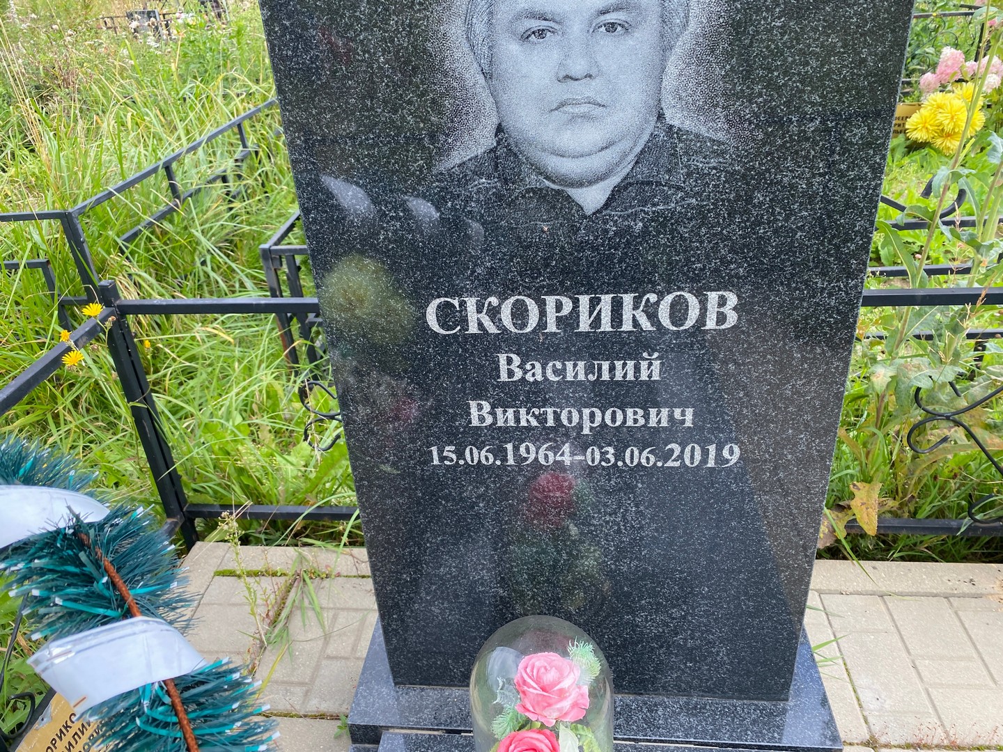 Скориков