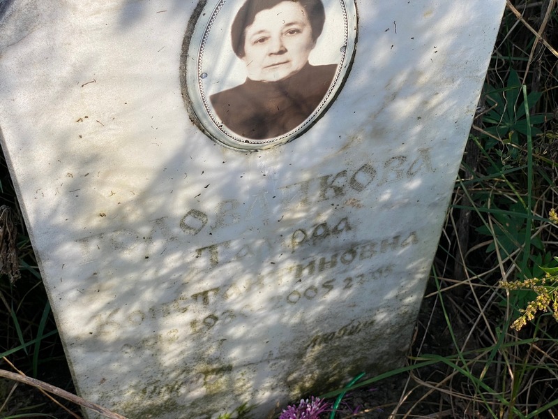 Головликова