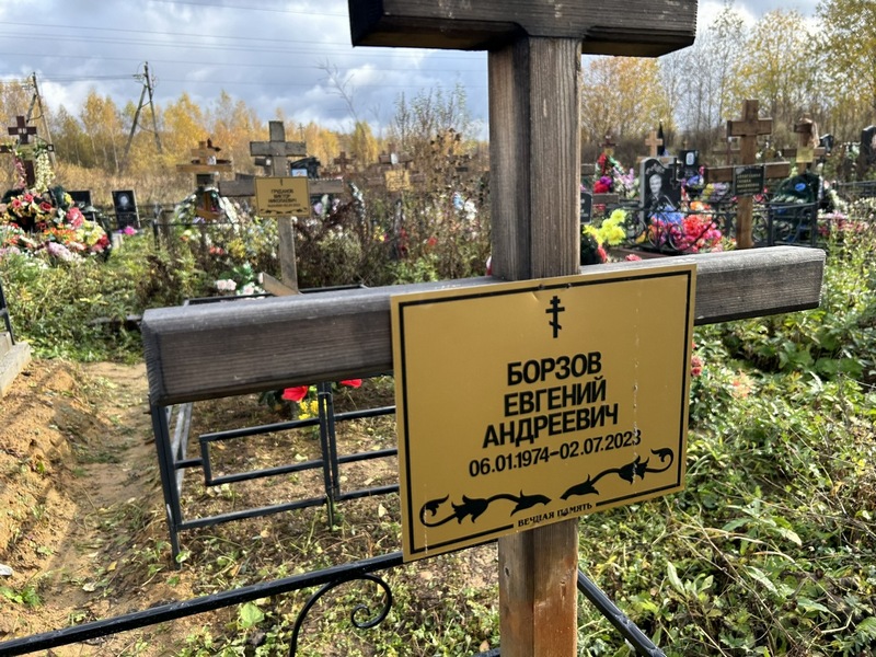 Борзов