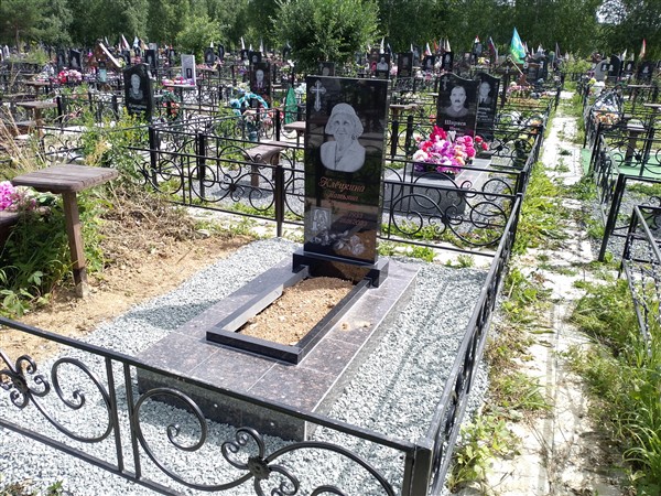 Клёцкина Татьяна Ивановна