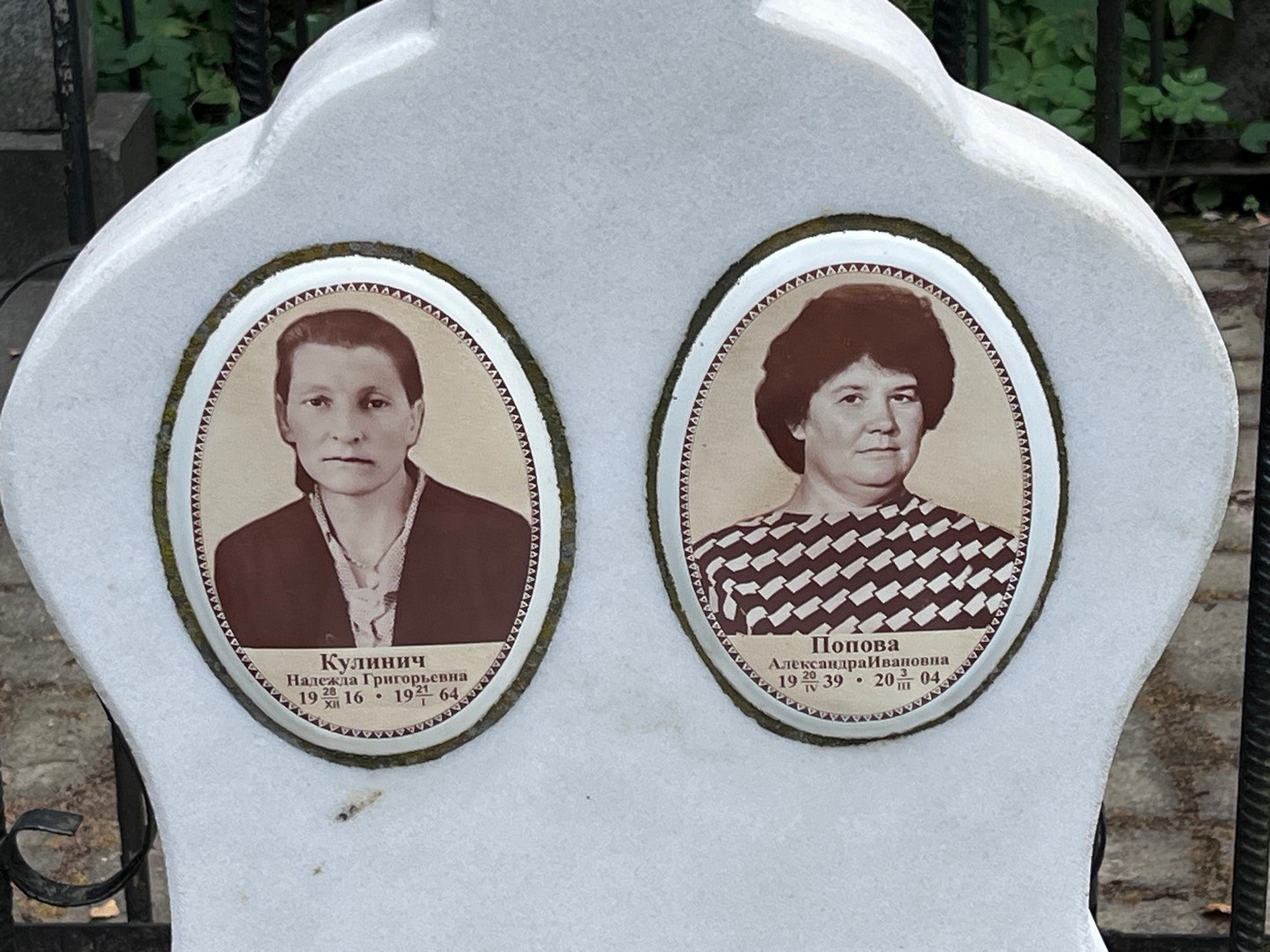 Попова Александра Ивановна
