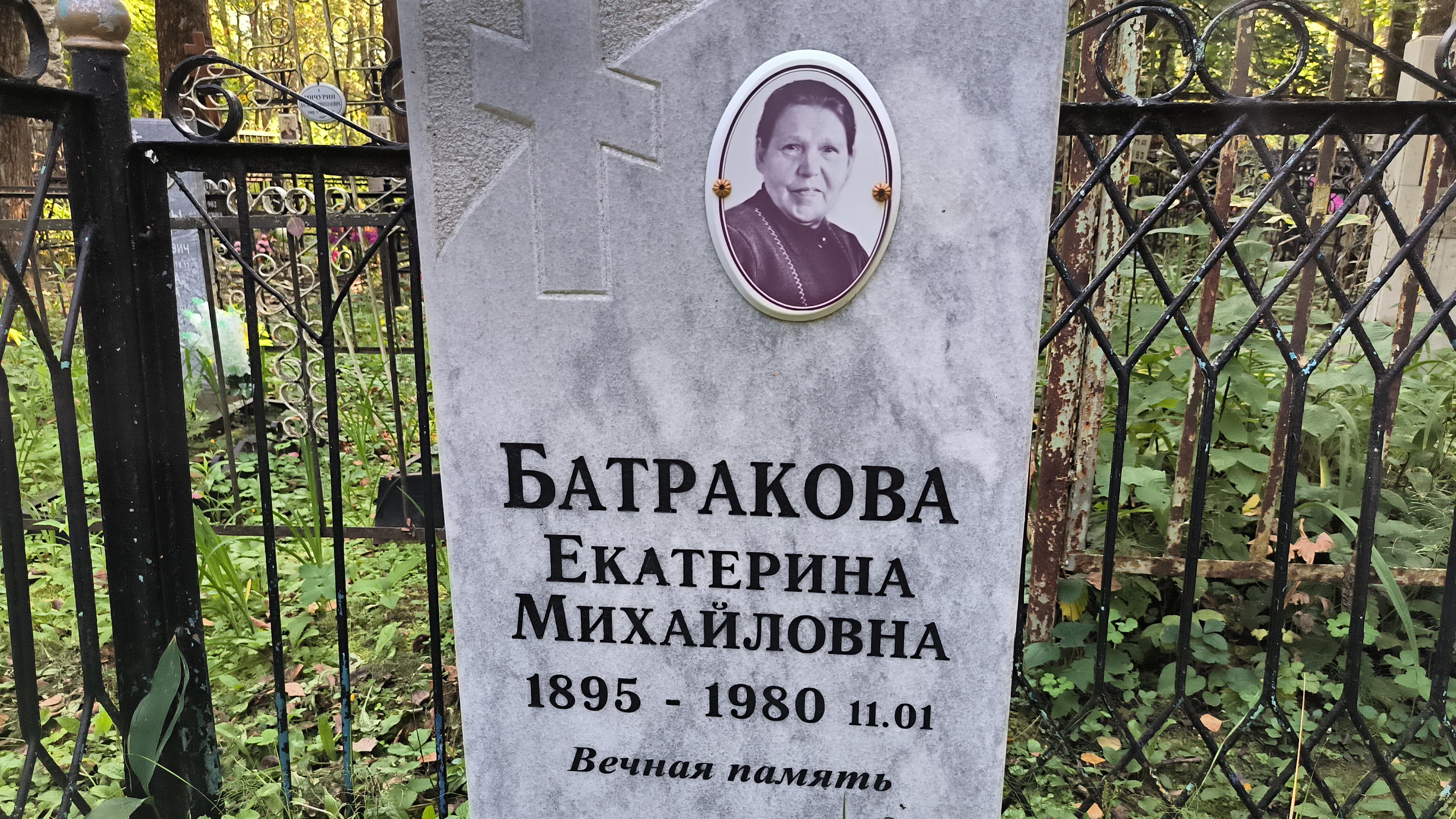 Батраков Сергей Иванович