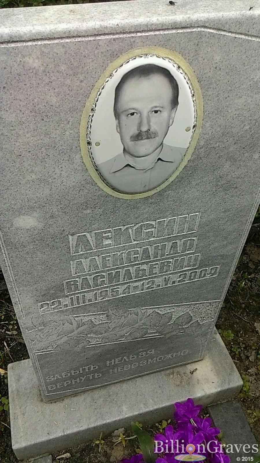 Лексин Александр Васильевич