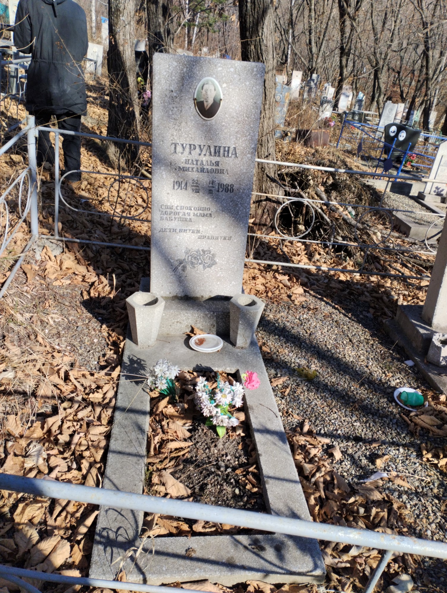 Турулина Наталья Михайловна