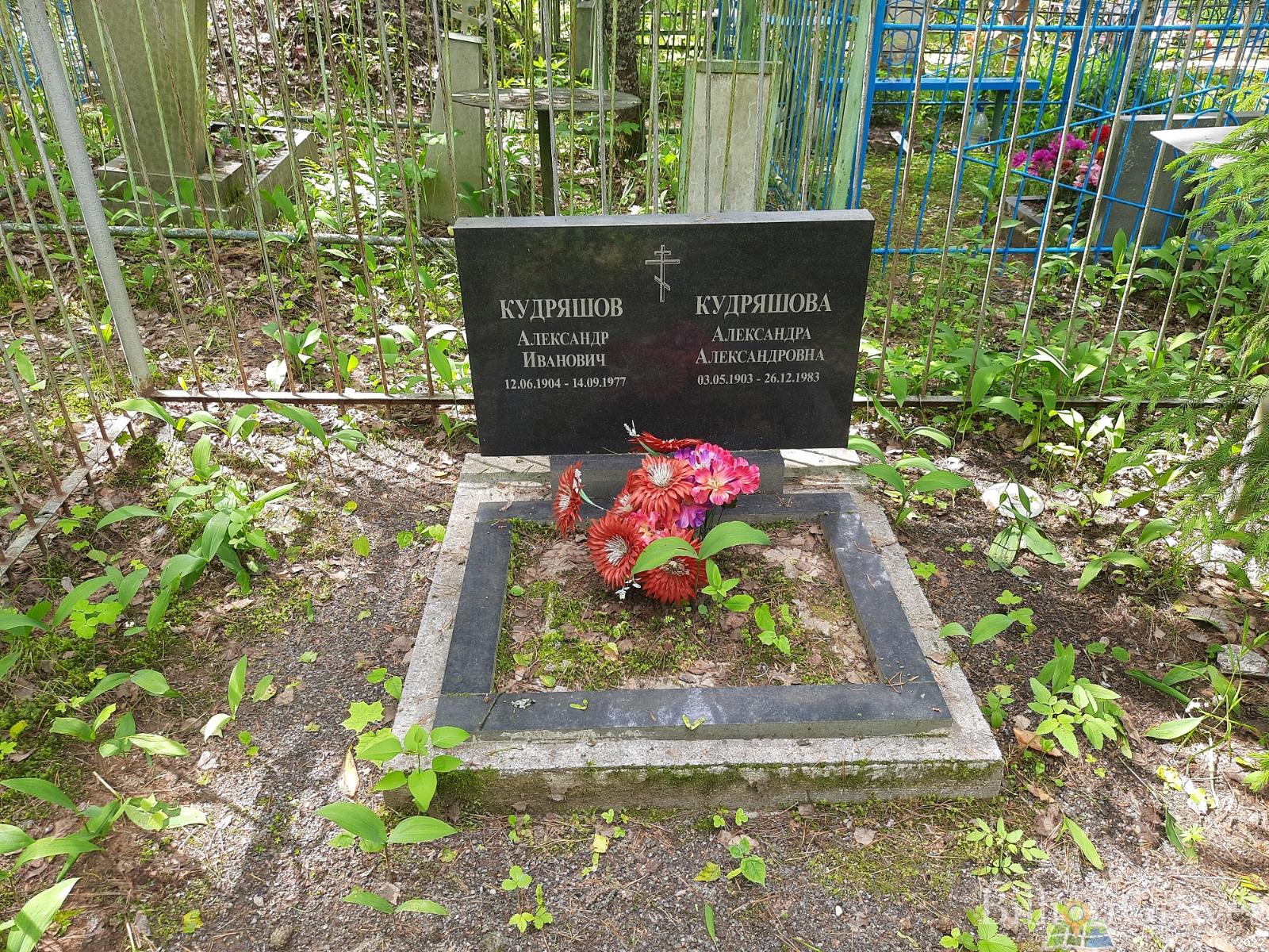 Кудряшов Александр Иванович