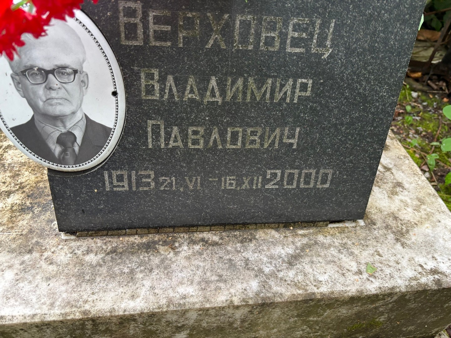 Верховец