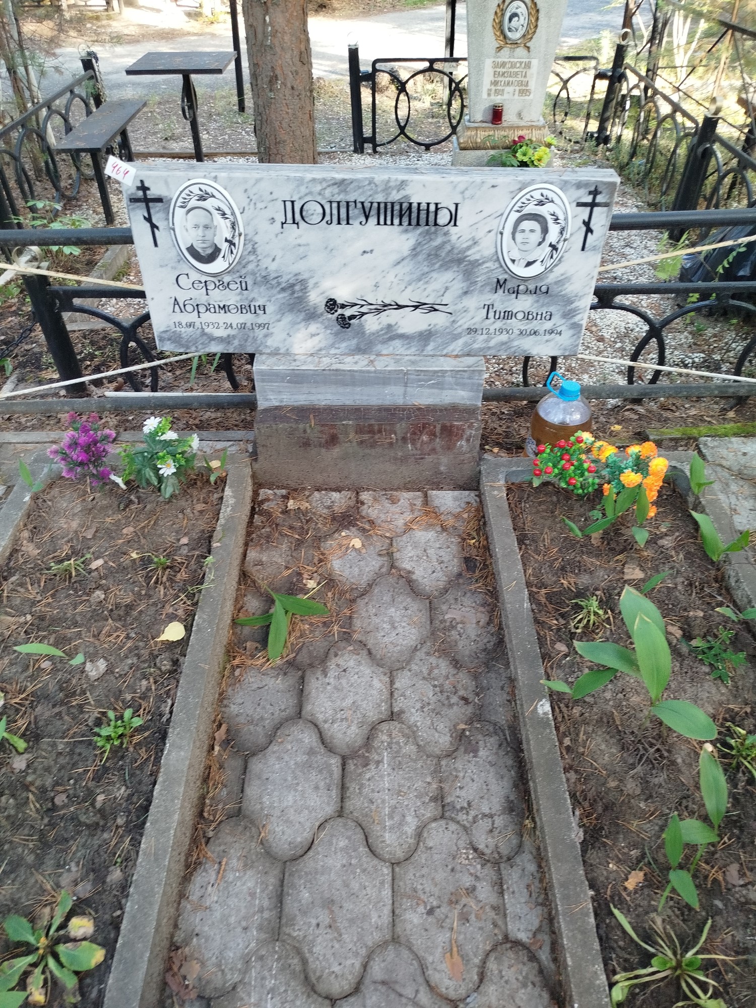 Долгушина Марля Титовна