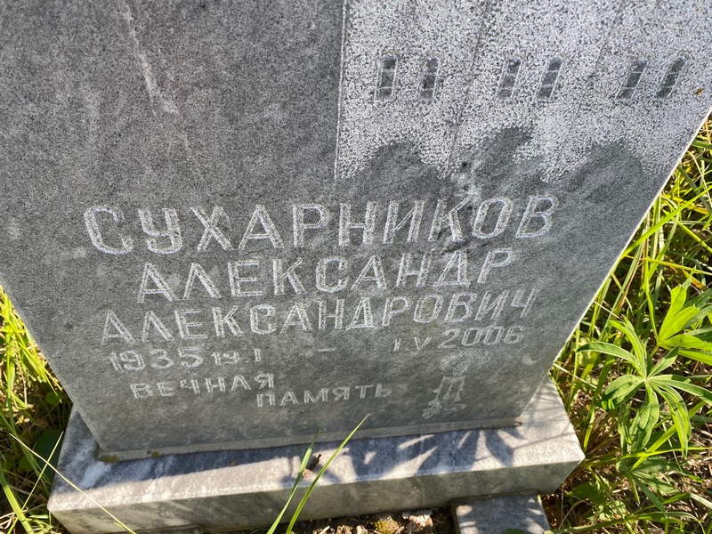 Сухарников