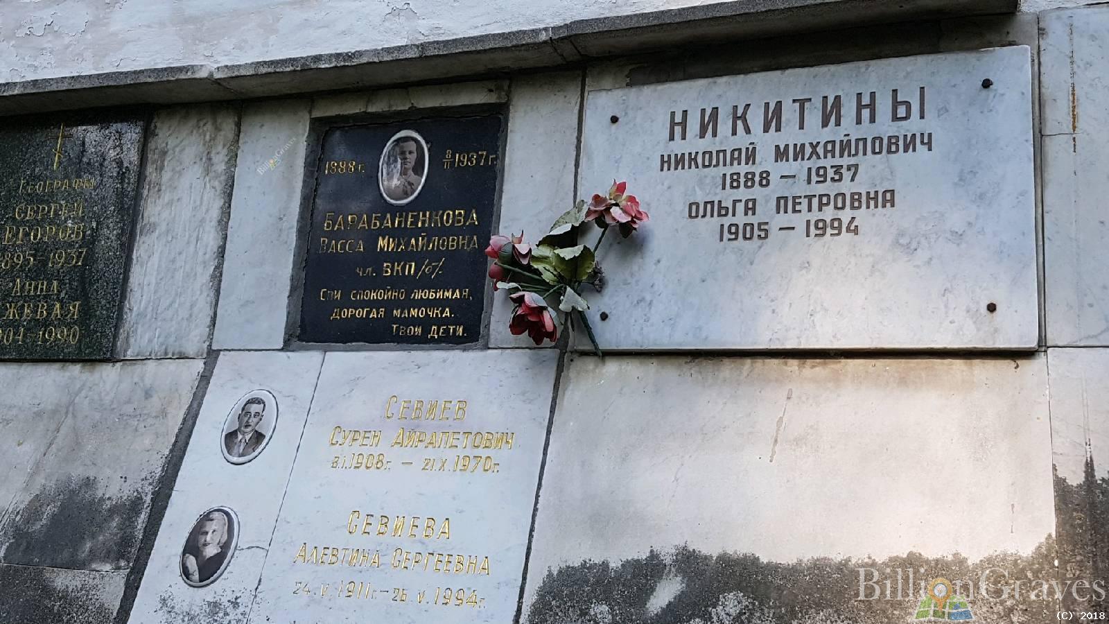 Барабаненкова Васса Михайловна