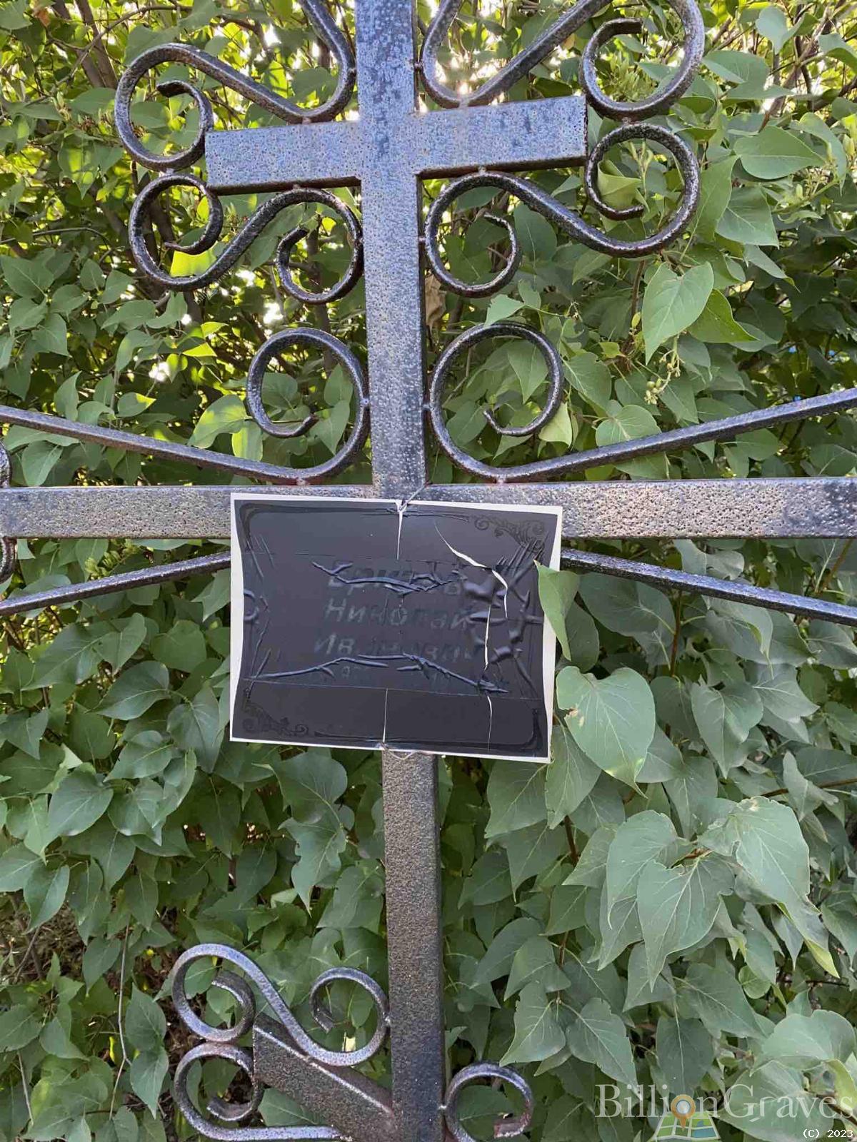 Еркаев Николай Иванович