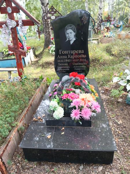 Гонтарева Анна Карповна