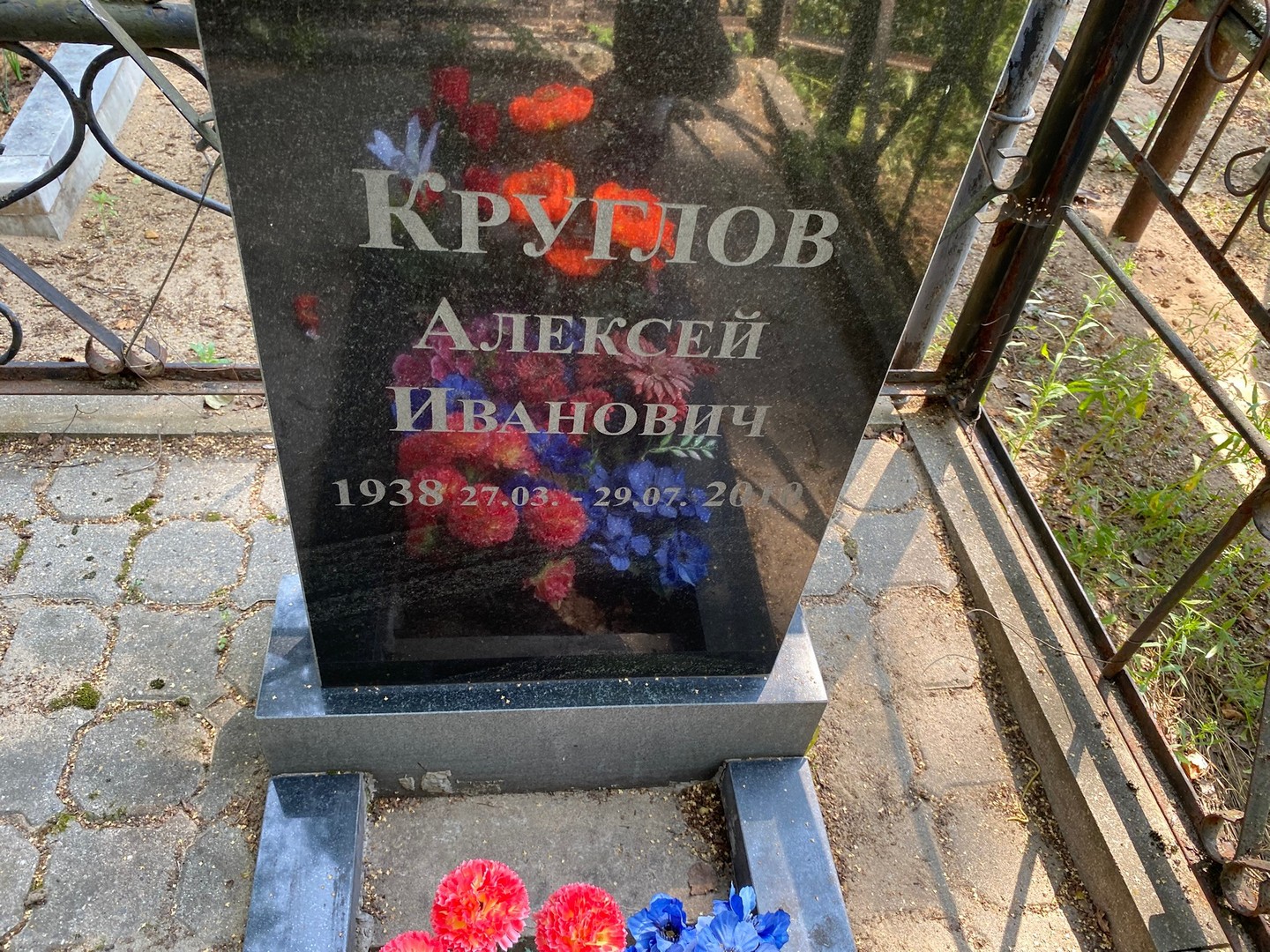 Круглов
