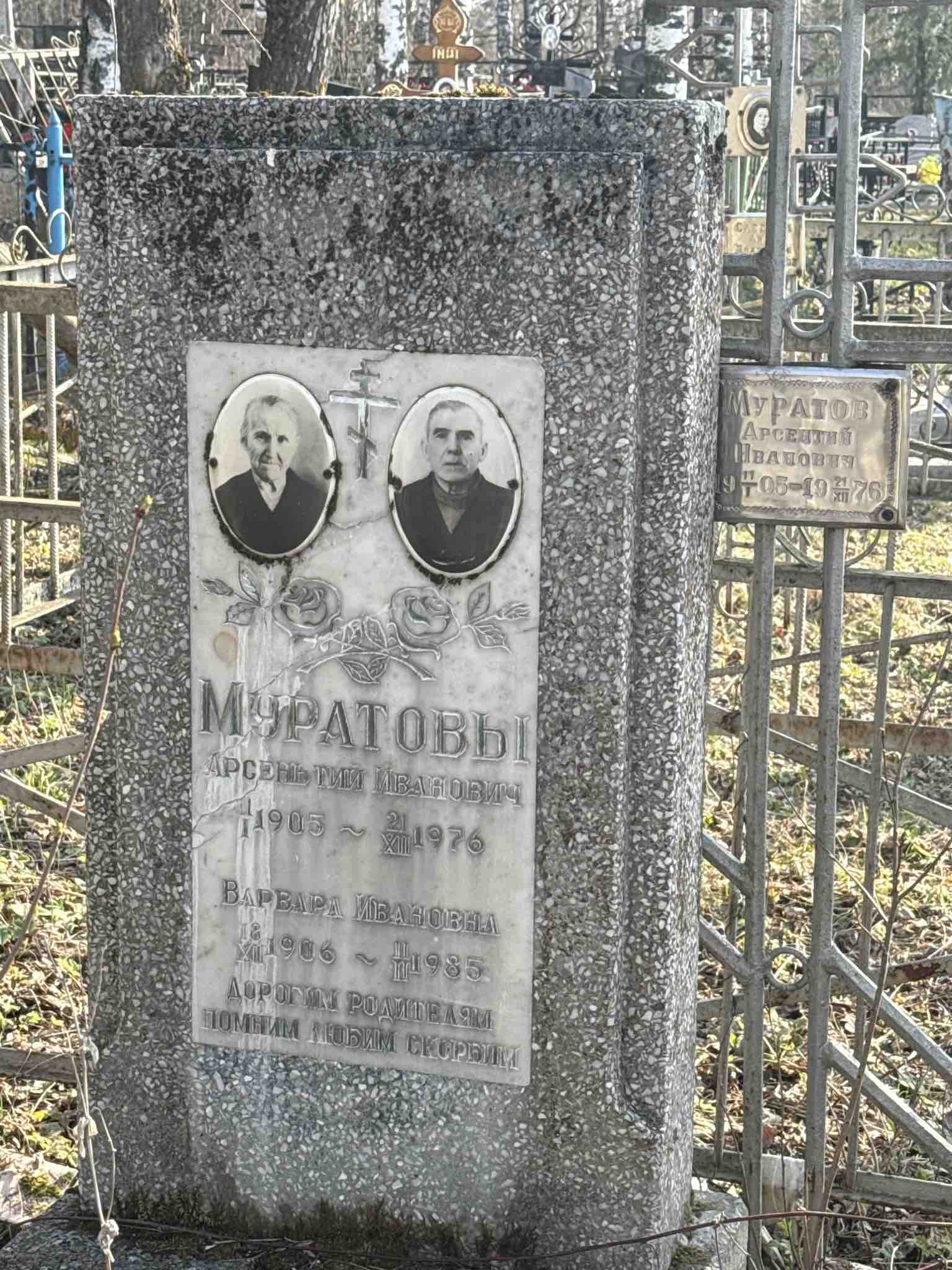 Муратов Арсентий Иванович