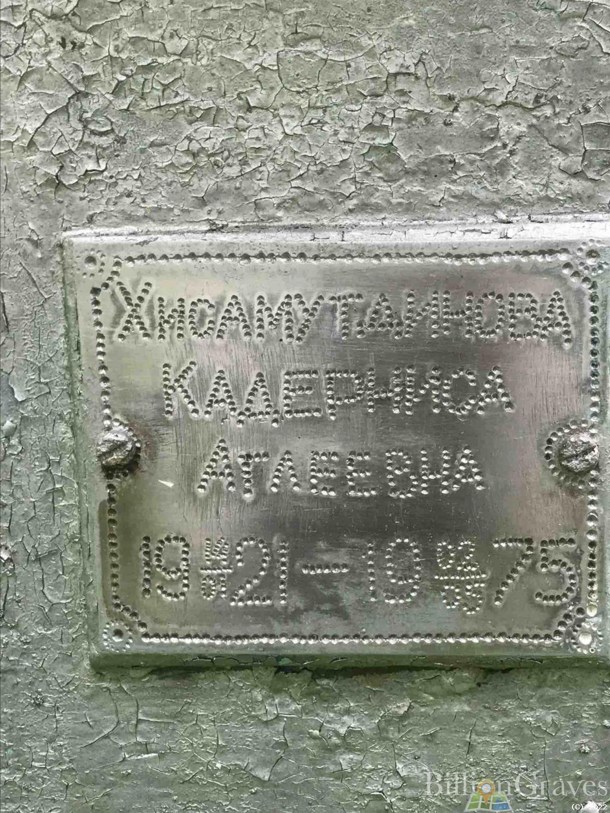 Хисамутдинова Кадерниса Аглеевна
