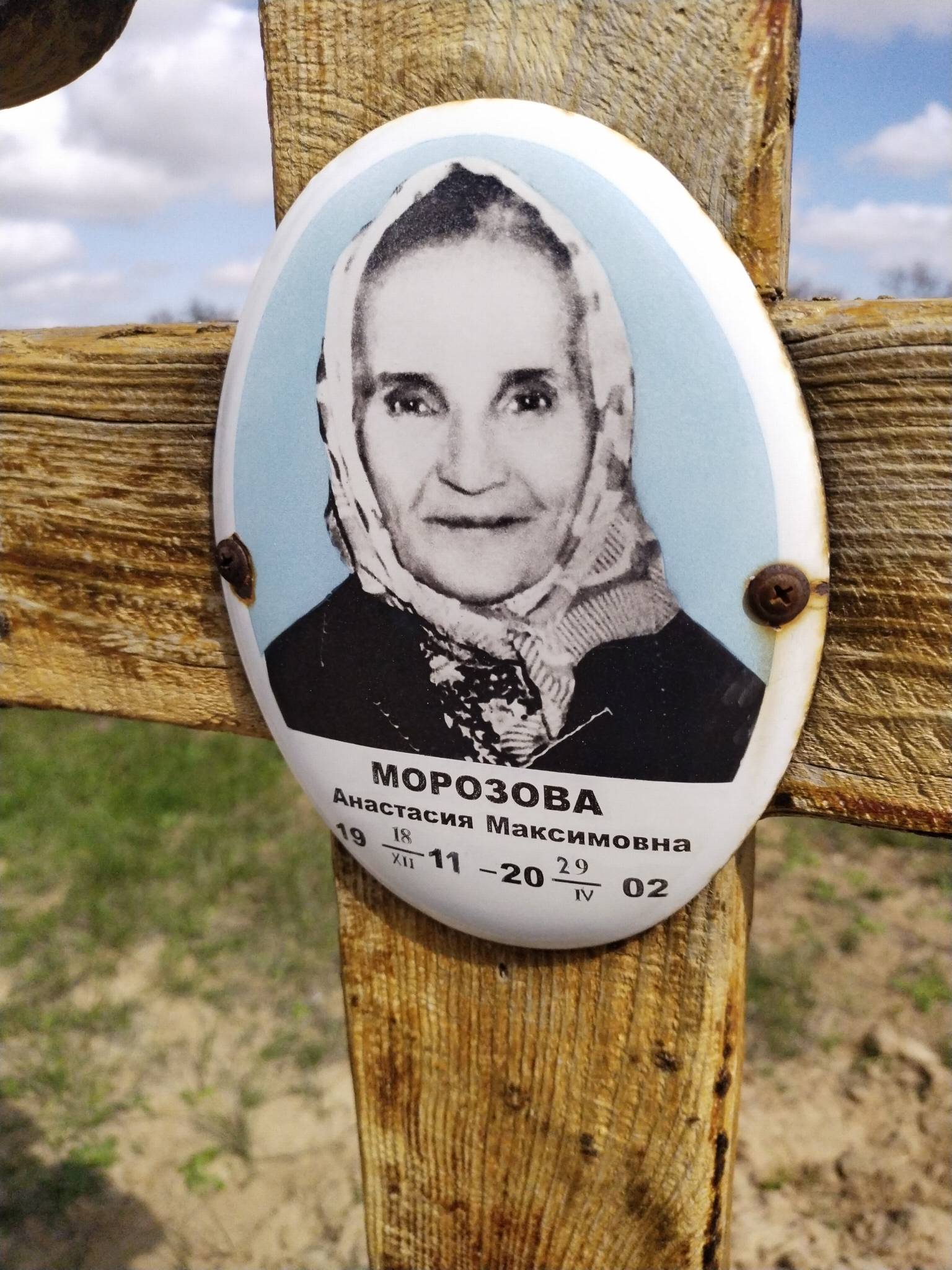 Морозова Анастасия Максимовна