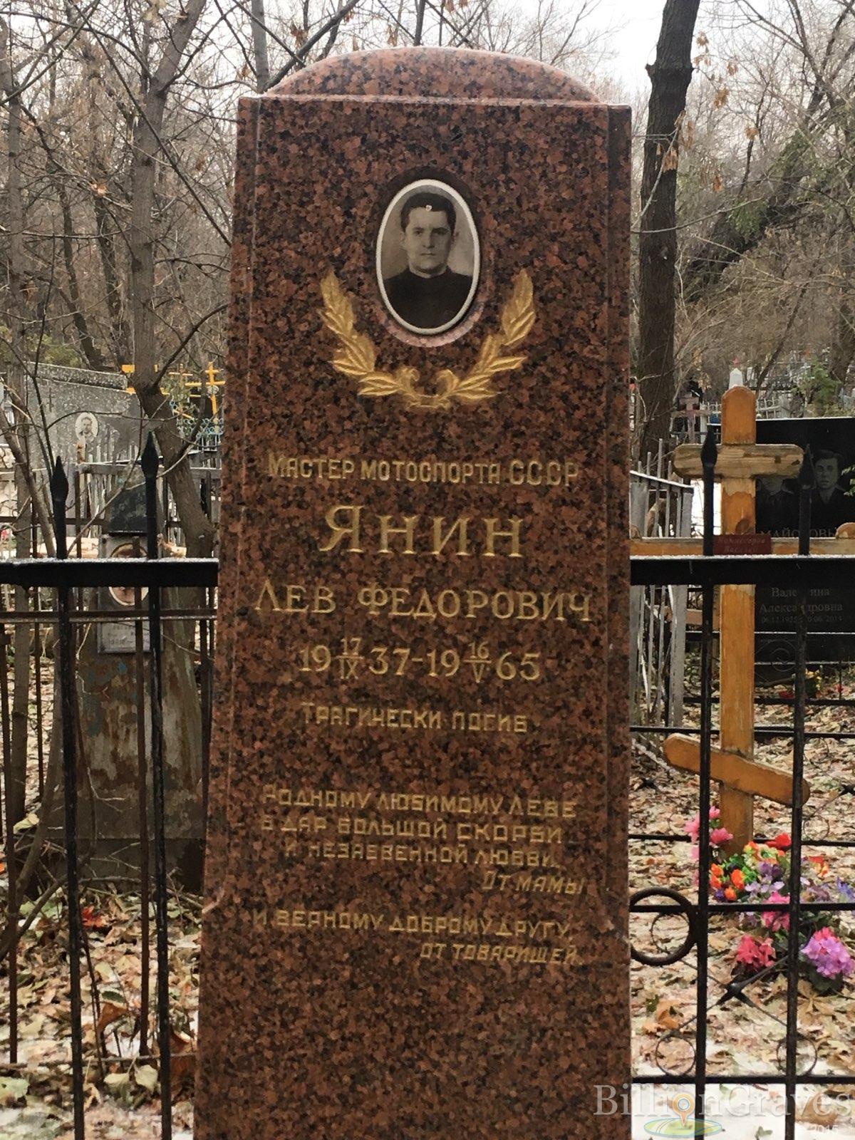 Янин Леы