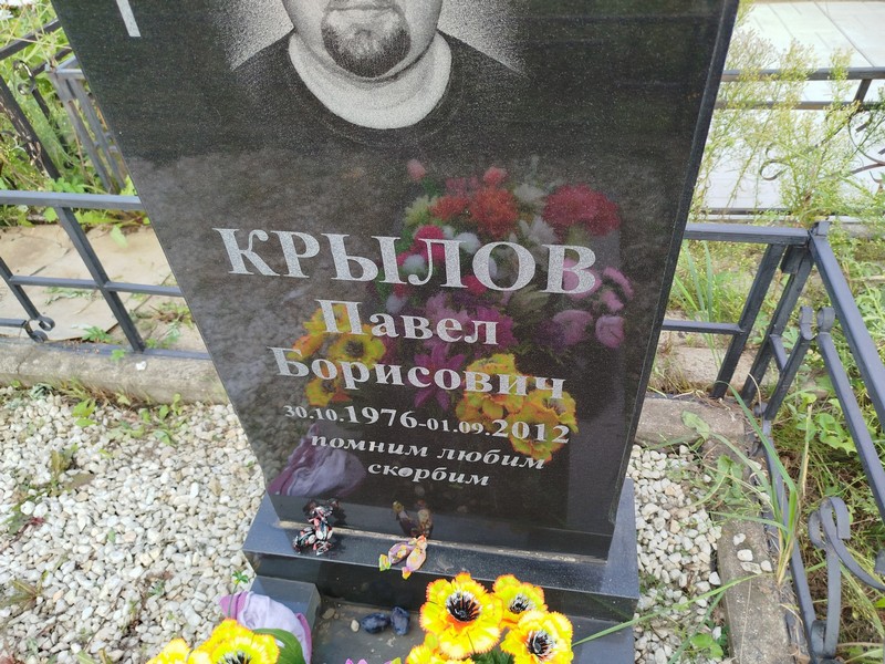 Крылов