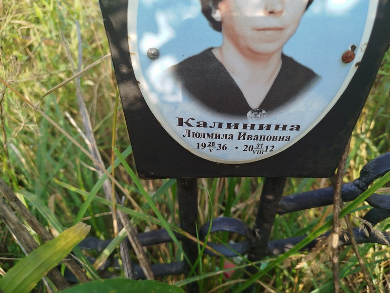 Калинина