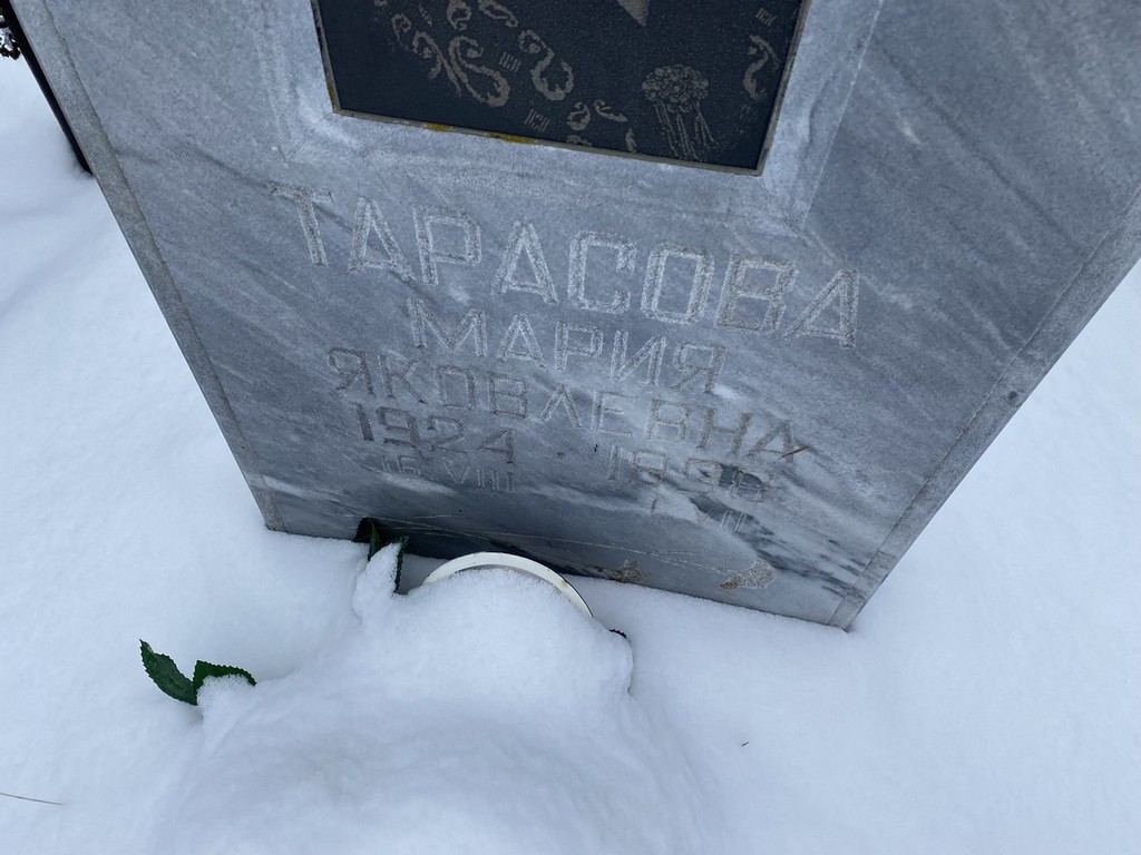 Тарасова Мария Яковлевна