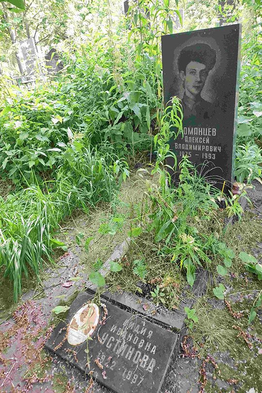 Устинова Лидия Ивановна