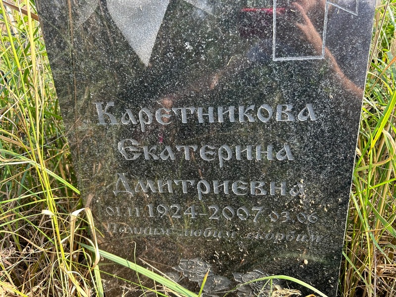 Каретникова
