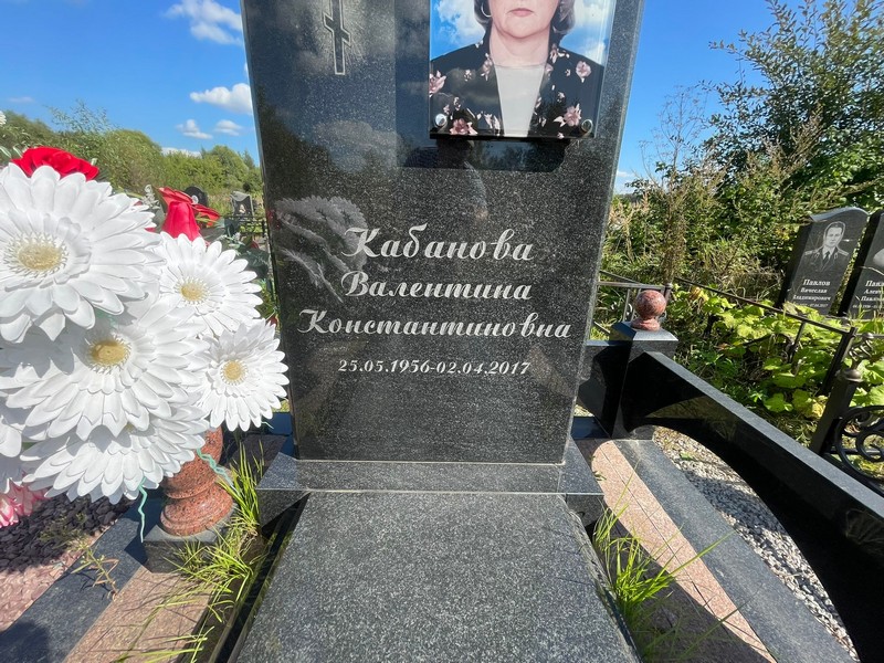 Кабанова