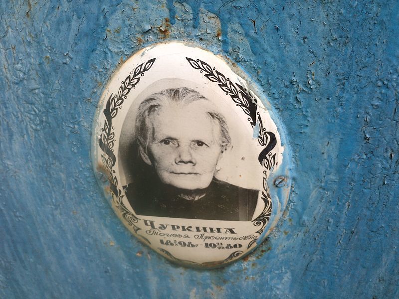 Таисья Чуркина Арсентьевна