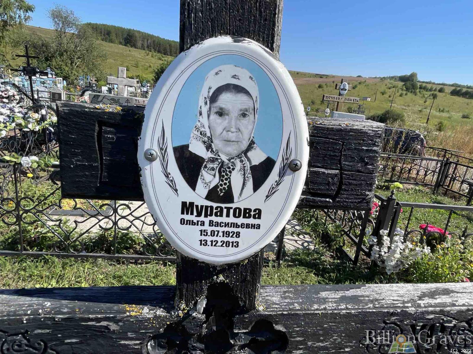 Муратова Ольга Васильевна