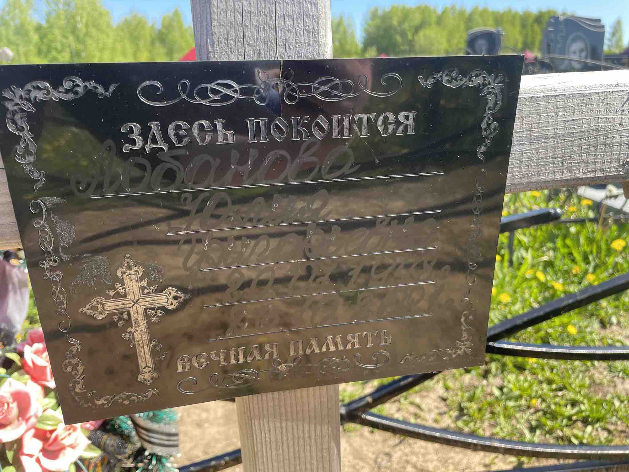 Лобанов Михаил Александрович