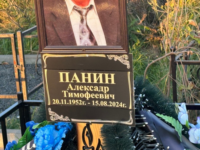 Панин