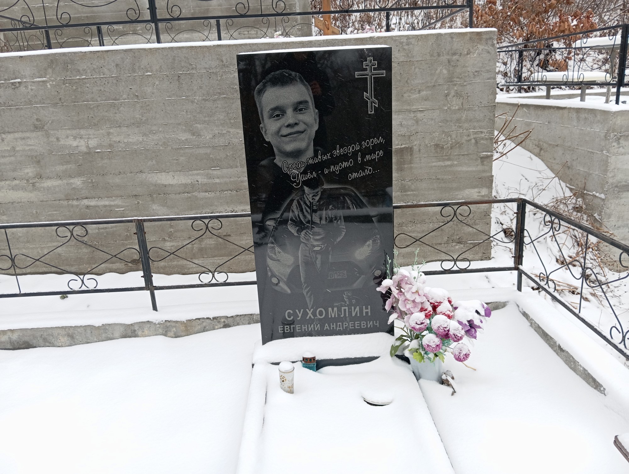 Сухомлин Евгений Андреевич