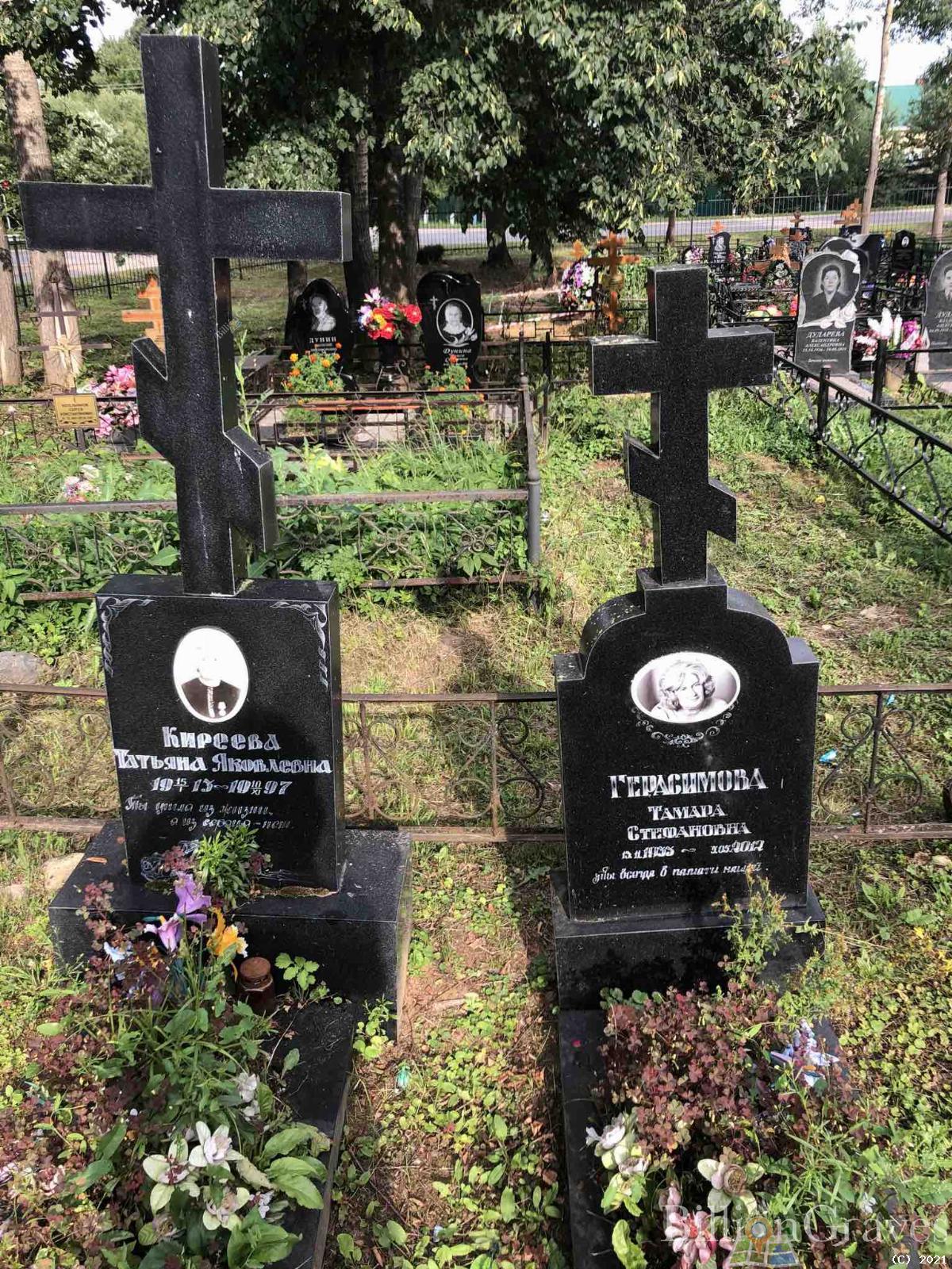 Герасимова Тамара Стефановна