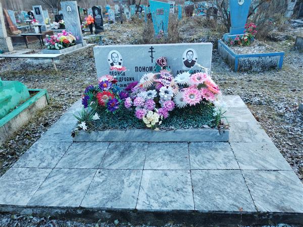 Пономарев Леонид Александрович