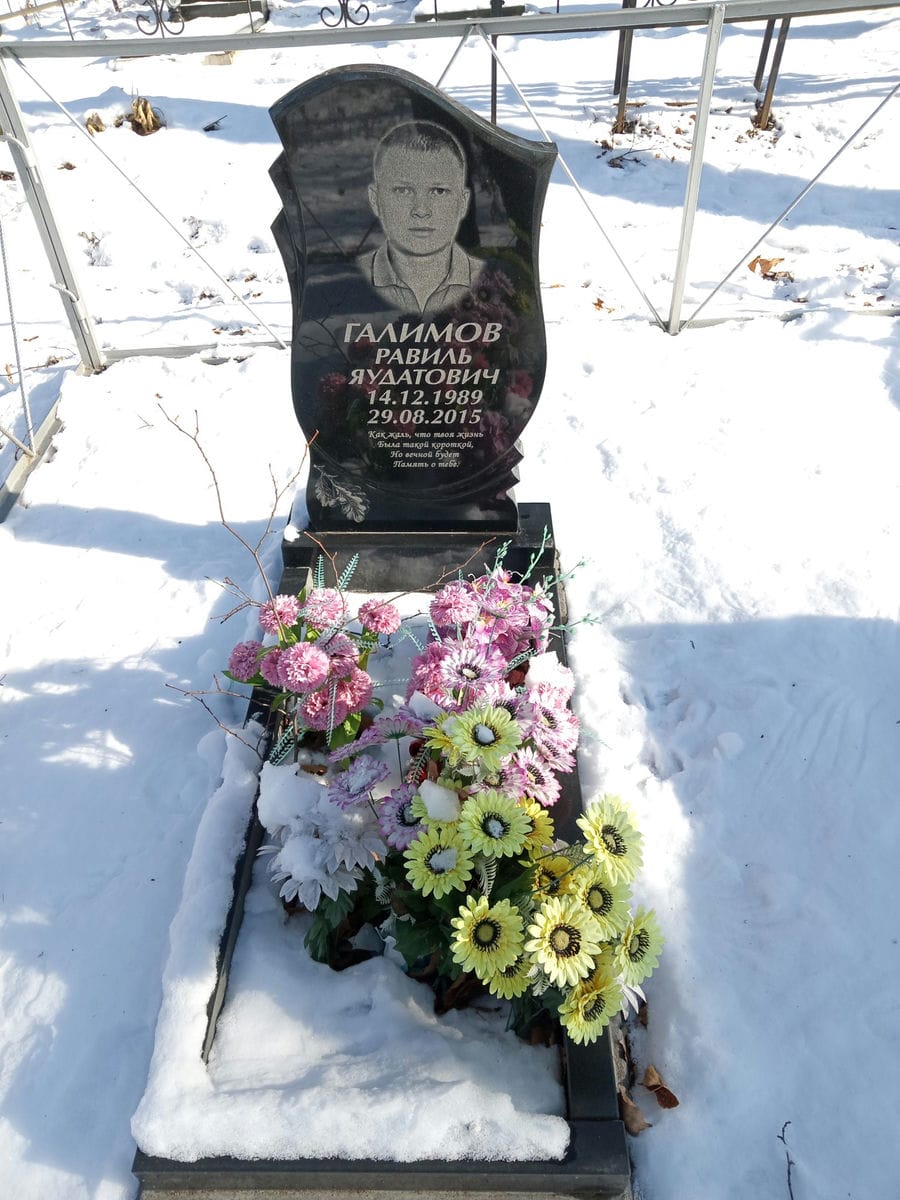 Галимов Равиль Яудатович